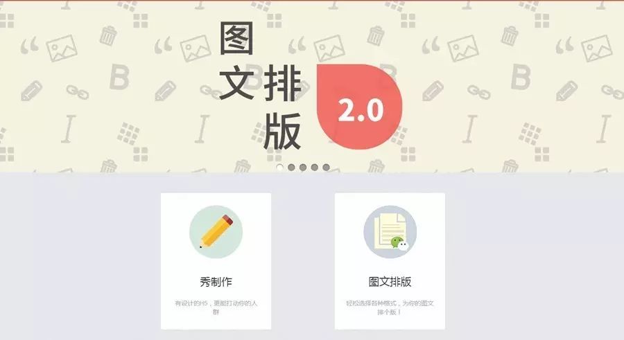 图片[4]-副业赚钱_Two|微信公众号运营全攻略（排版篇）_副业教程-逸佳笔记-专注于副业赚钱教程