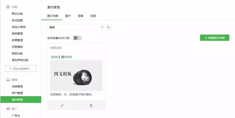 图片[14]-副业赚钱_Two|微信公众号运营全攻略（排版篇）_副业教程-逸佳笔记-专注于副业赚钱教程