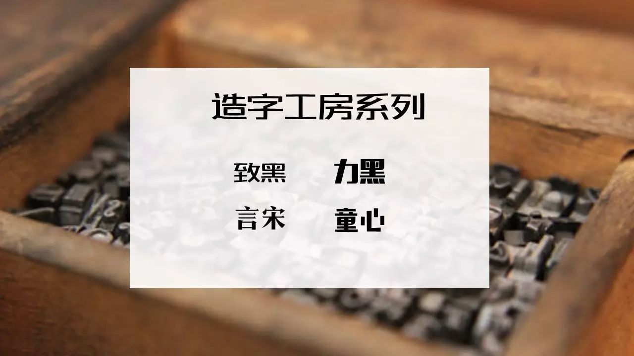 ppt英文字体哪个好看