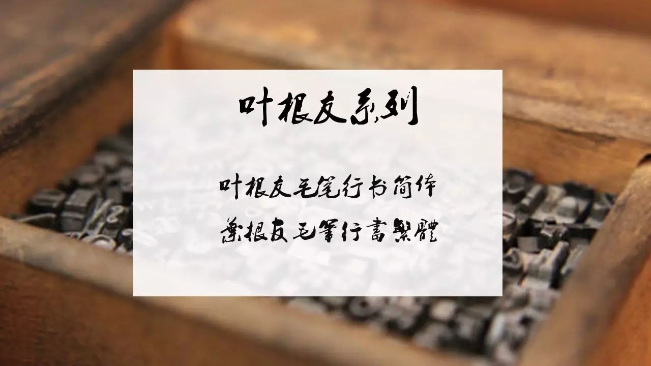 ppt英文字体哪个好看