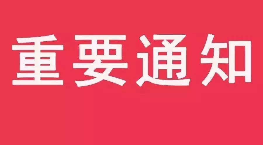 诸城这1934名驾驶人,请尽快到交警大队车管所审证!