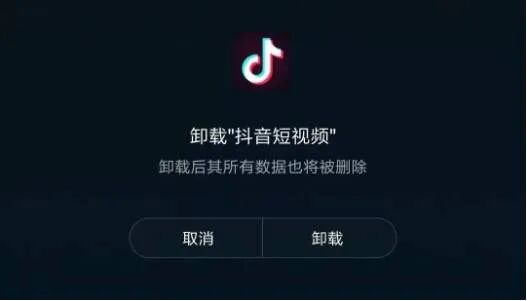 抖音是怎样毁掉中国人的