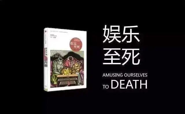 抖音是怎样毁掉中国人的