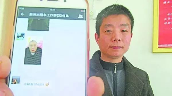 新洲一老人元宵看灯走失,微信群200多名的哥帮忙寻找