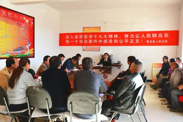 陕西黄龙法院院长白治斌深入基层宣讲党的十九大精神