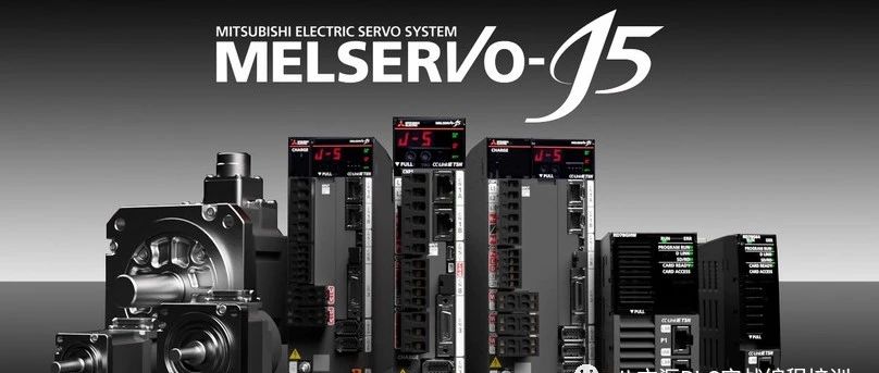【新品揭秘】三菱电机新一代伺服驱动系统：MELSERVO-J5