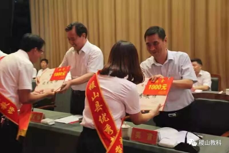 运城市稷山召开全县教育大会暨庆祝第三十五个教师节表彰大会