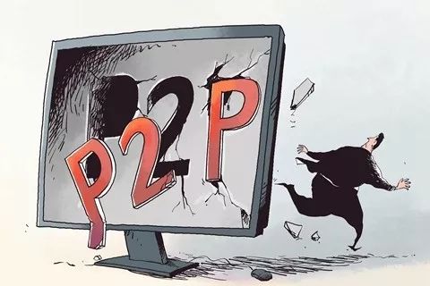 互金整治办打击逃废债 p2p借款人恶意欠债纳入征信