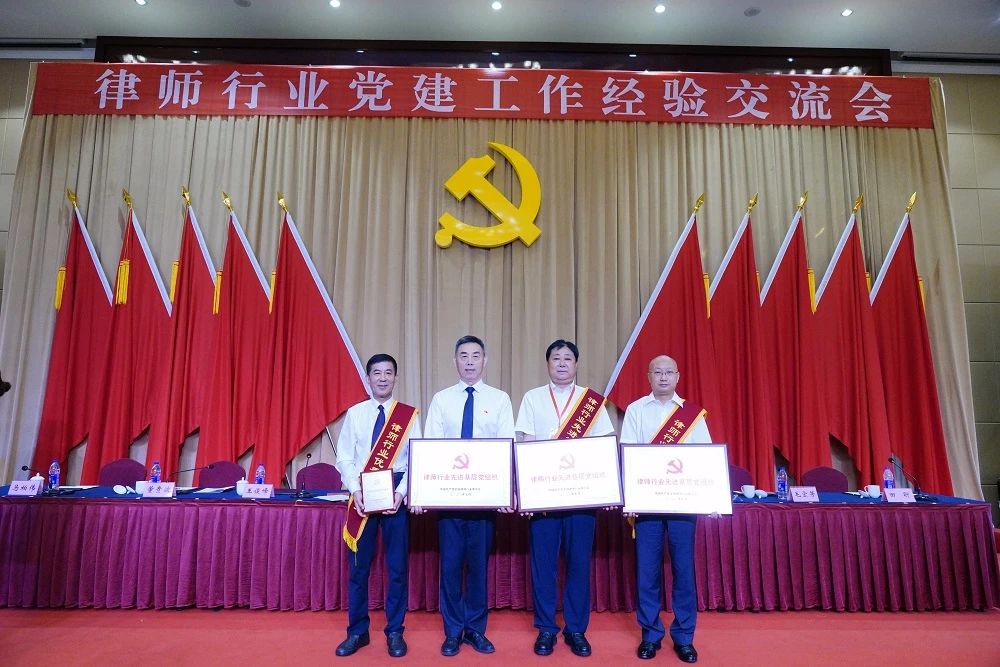 【喜报】王海珍同志被授予“全国律师行业优秀共产党员”称号