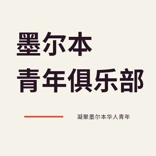 AZO王者荣耀 · 澳新公开赛，总决赛圆满落幕，恭喜新西兰BBT战队夺得2022年总冠军 文内超多精彩花絮放送（组图） - 55