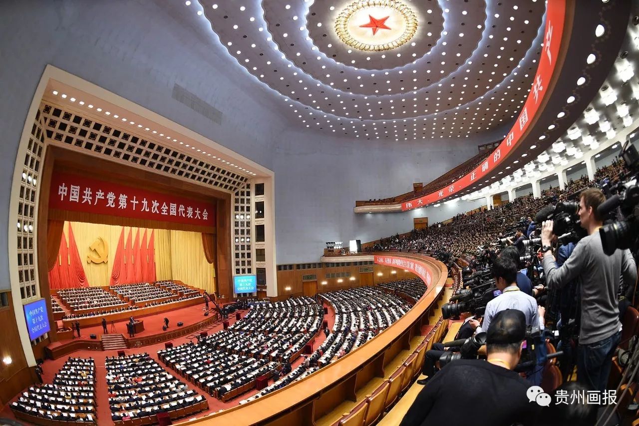 10月18日,中国共产党第十九次全国代表大会在北京人民大会堂隆重开幕