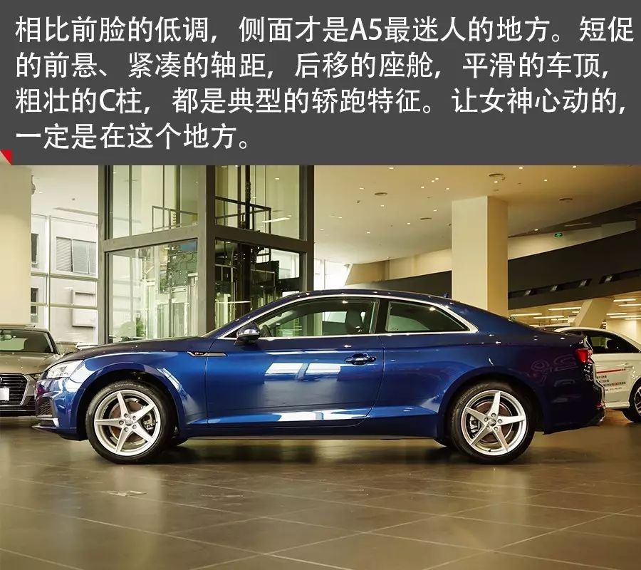 请到侧面来全新奥迪a5coupe静态体验