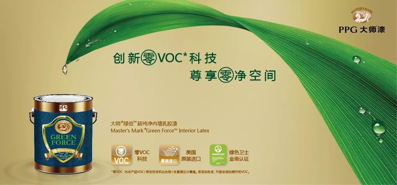 热烈祝贺【大师漆】正式入驻盛邦国际家居建材广场!