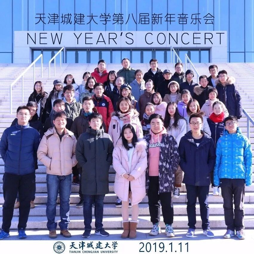 预告 | 2019年新年音乐会