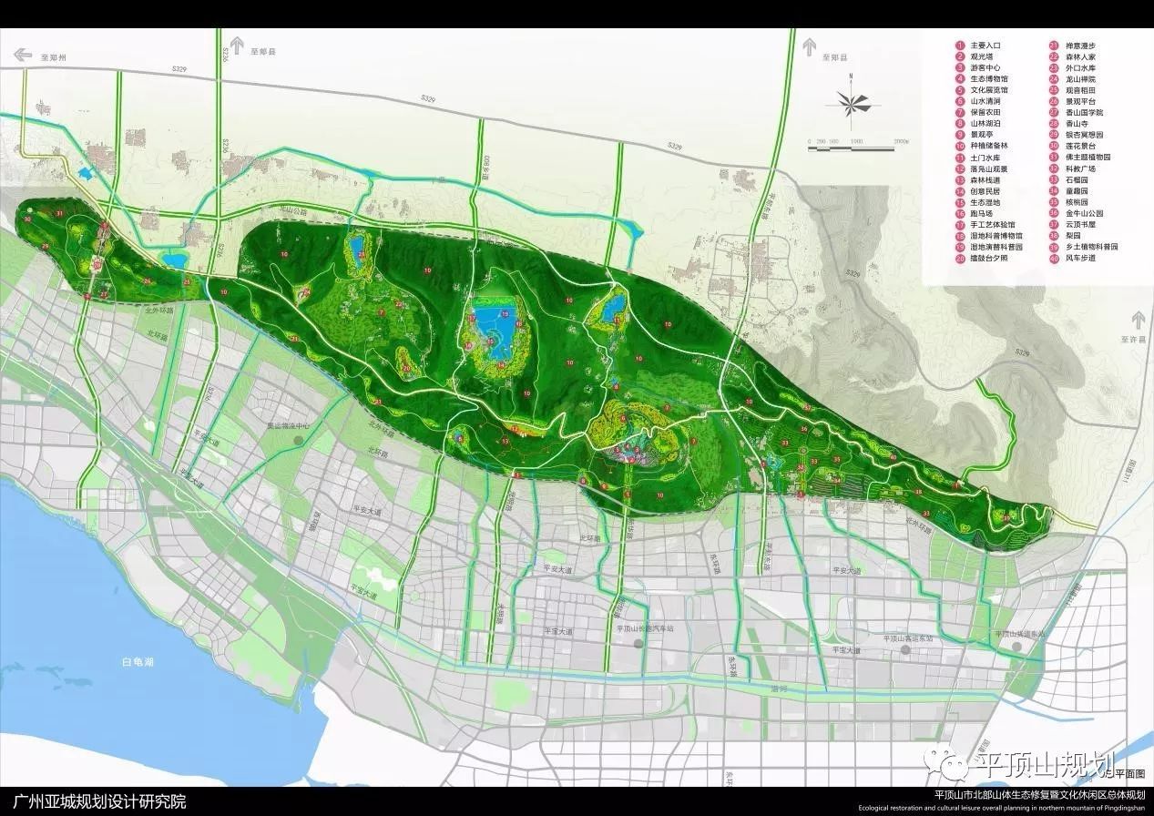 《平顶山市北部山体生态修复 暨文化休闲区总体规划》 方案竞赛投票