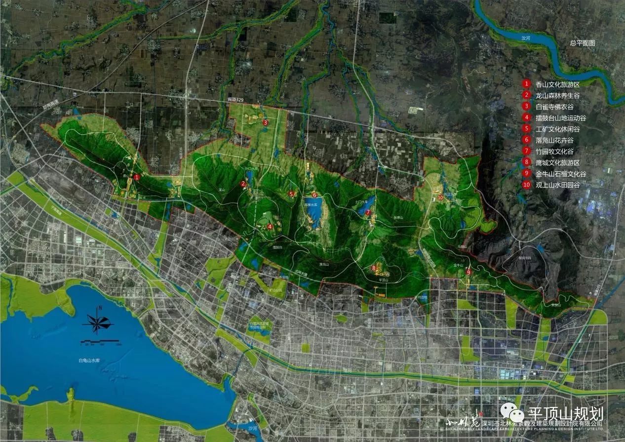 《平顶山市北部山体生态修复 暨文化休闲区总体规划》 方案竞赛投票