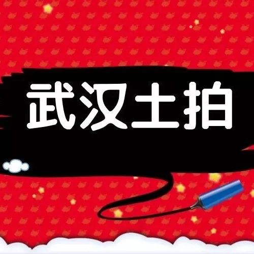 8月29日30日武汉土拍:16宗土地出让!10宗住宅地块均设熔断价!光谷38万方建面现场出让!