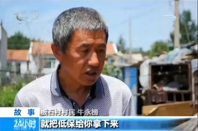 并且村中五保户,困难户很多, 谁不听孟庆革的话,谁就没有低保, 因此