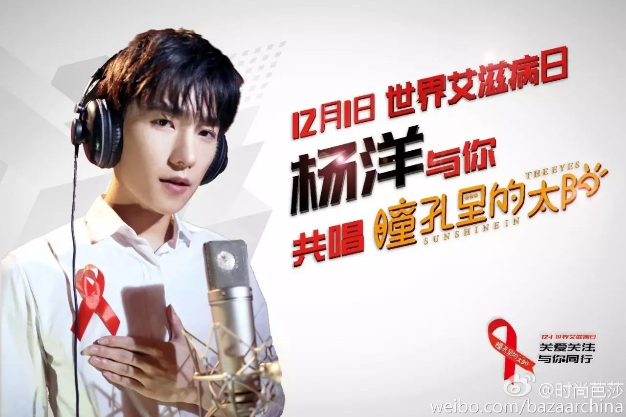 杨洋&TFBOYS 今天就要因为这首歌成为瞳孔里的真偶像啦~