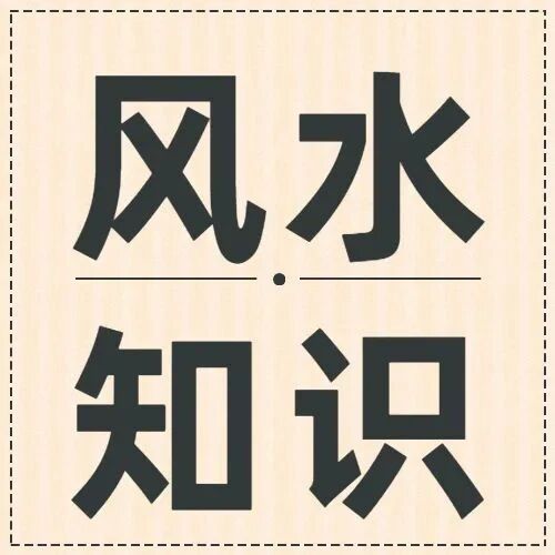 这些东西别乱放，小心富翁变“负”翁！