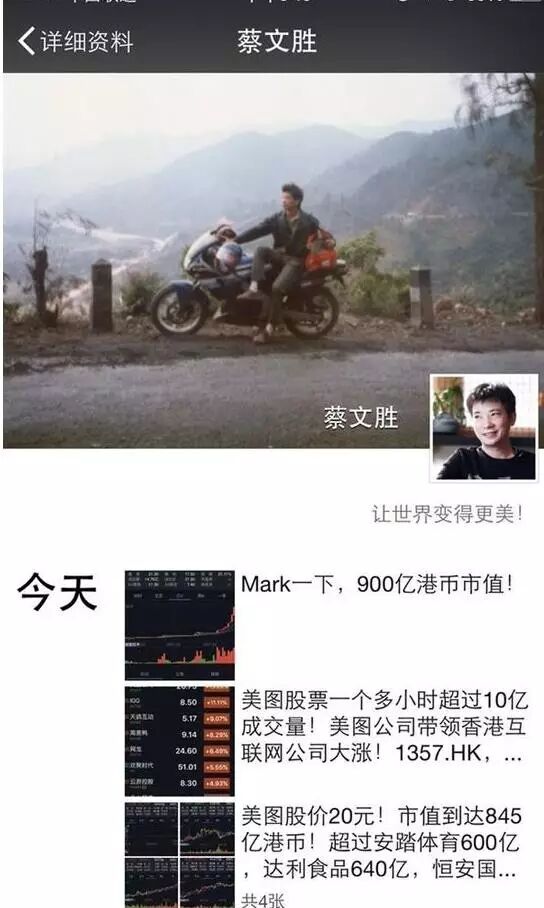 修图APP粉饰不了股价:美图从千亿到361亿用了3个月