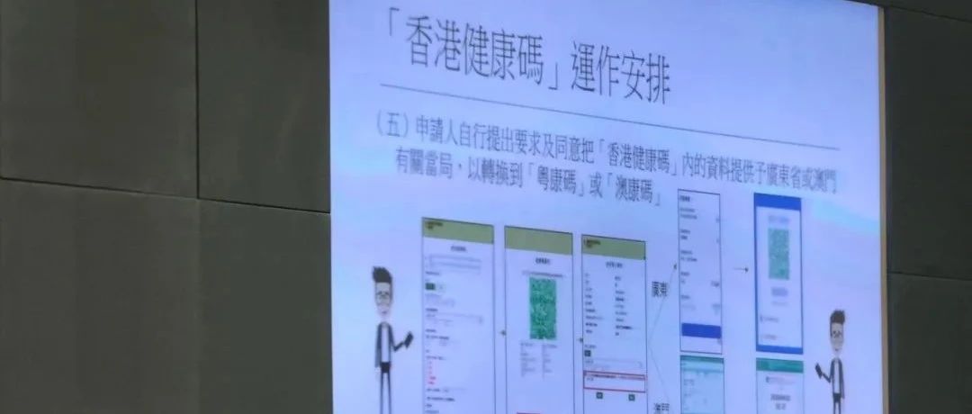 [通關]「香港健康碼」今天出來，深圳已開通綠色通道，有「特殊緊急出境事由