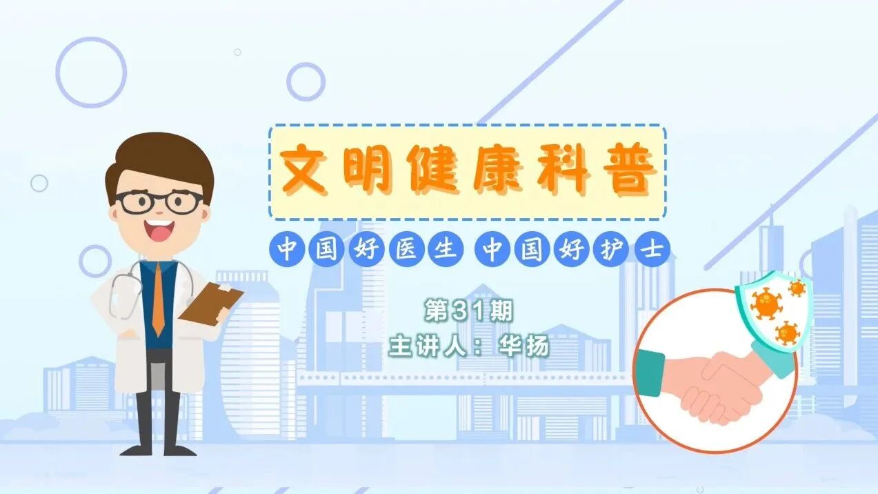 文明健康科普 | 第31期：什么是缺血性脑血管病？-1