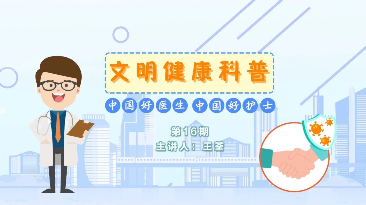 文明健康科普 | 第16期：小儿发热后，是散热好，还是捂着好呢？-1