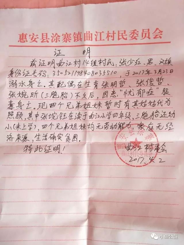 泉州三胞胎一夜变孤儿 母亲患病自杀父亲打工溺亡