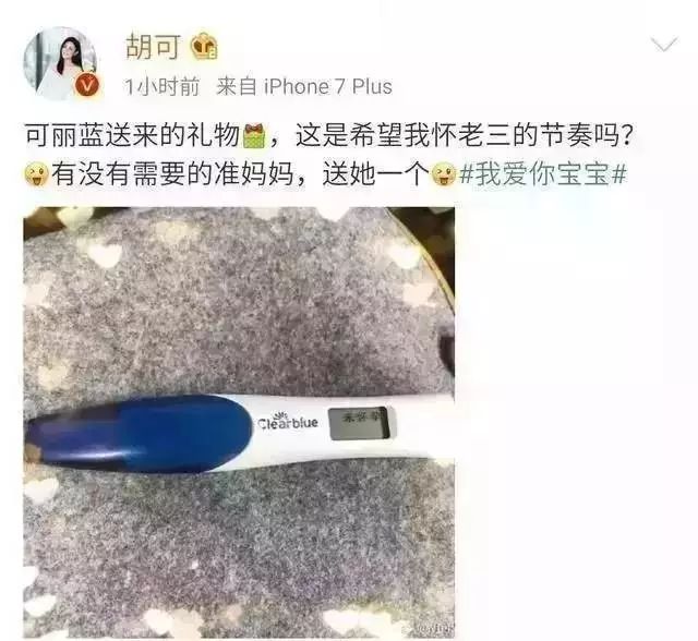 沙溢老婆微博晒验孕棒,吓坏了网友