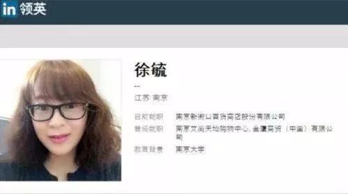 (网源:网络)据微博名为@老徐微语的网友爆料,南京万达茂总经理徐毓