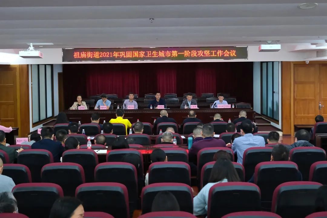 街道党工委副书记,办事处主任肖映泽出席会议,街道有关班子领导,机关