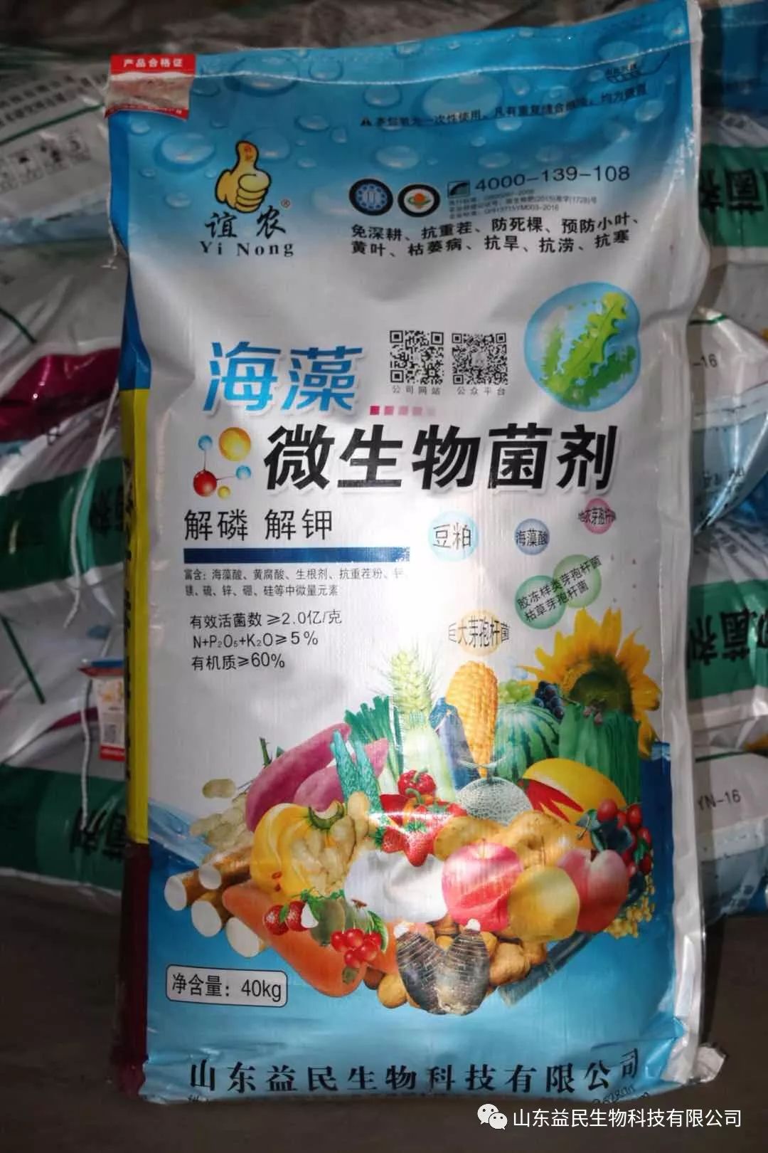 都说微生物菌剂好,到底有啥用?