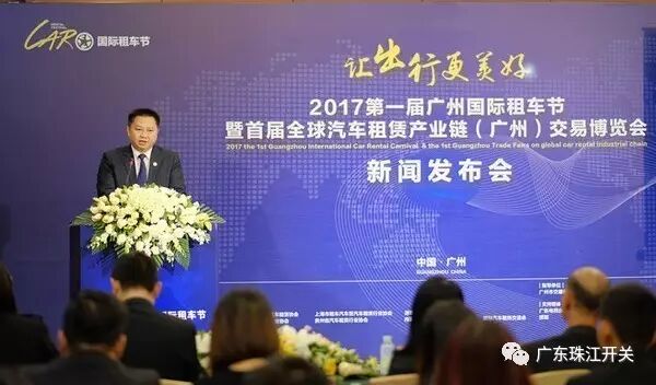 广东珠江开关参加2017第一届广州国际租车节暨首届全球汽车租赁产业链（广州）交易博览会
