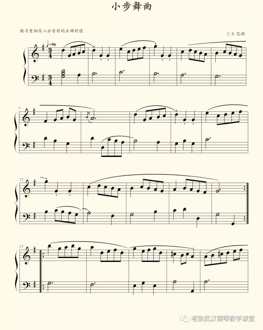 【每日美听】巴赫初级钢琴曲集(1):小步舞曲(附音频,视频,琴谱外加