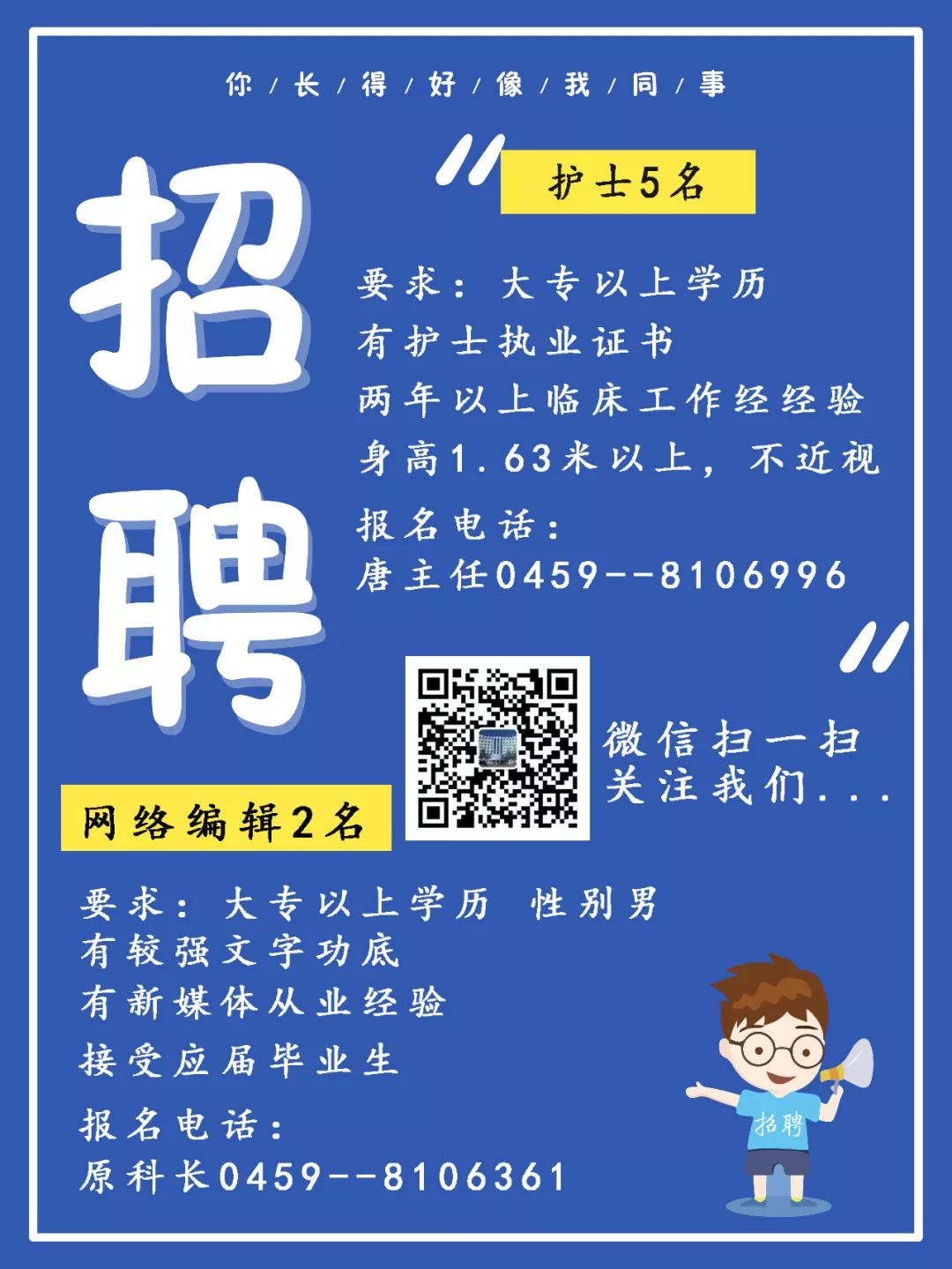 护士招聘信息汇集(32家医院招聘护士)[2018年4月24日]