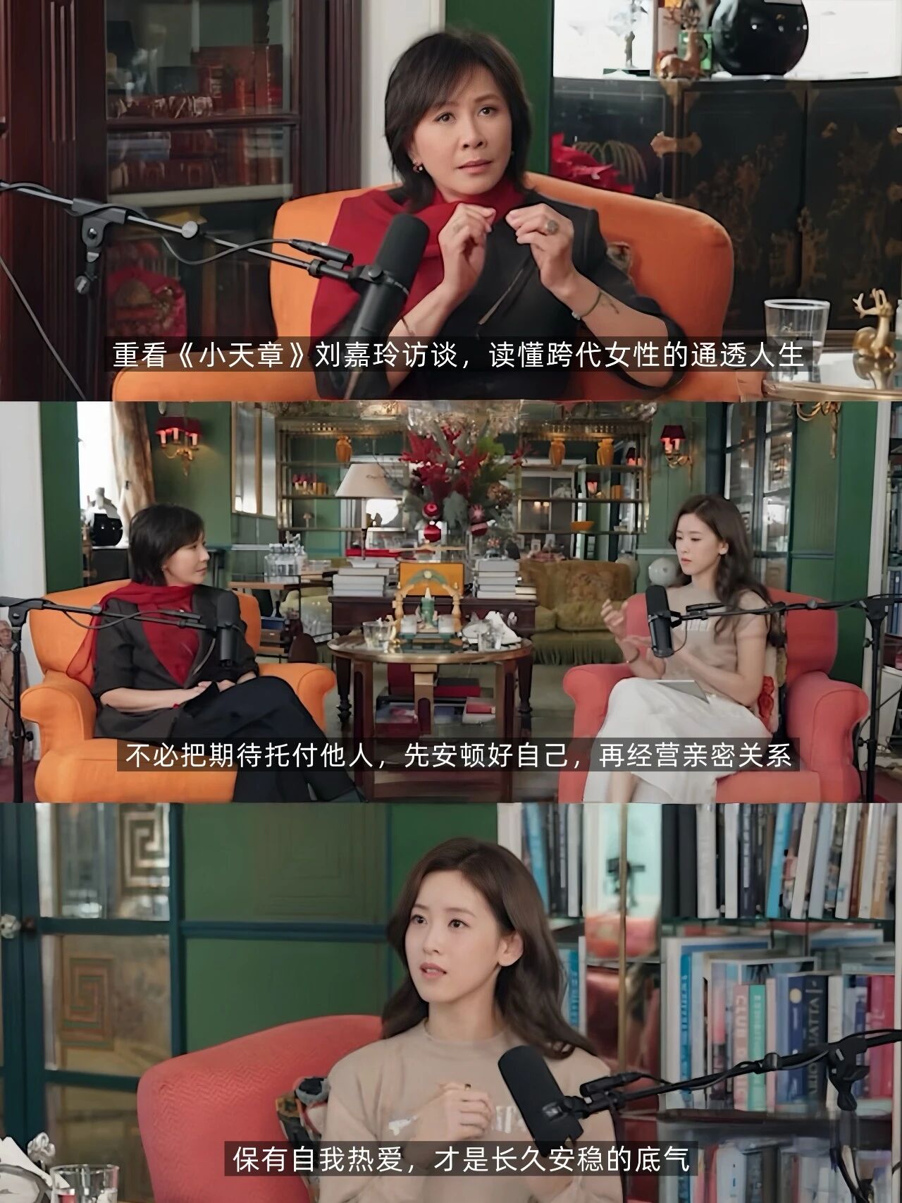刘嘉玲一句话点醒我:30+宝妈底气只能自己挣吗?
