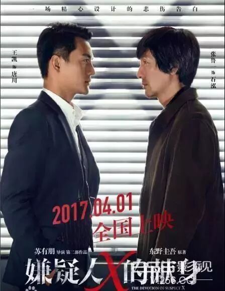 x电影要去哪里找 电影展|嫌疑人X的献身