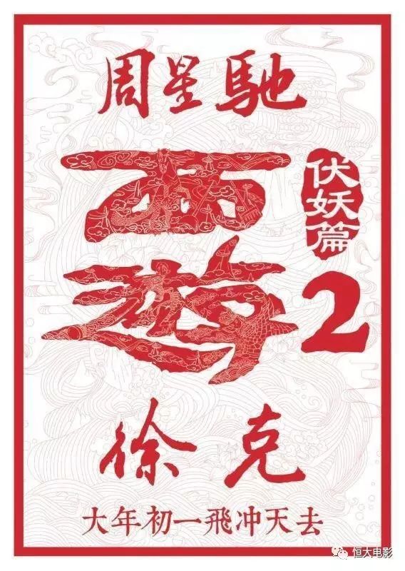 别拦我,今年春节我只想睡在电影院!