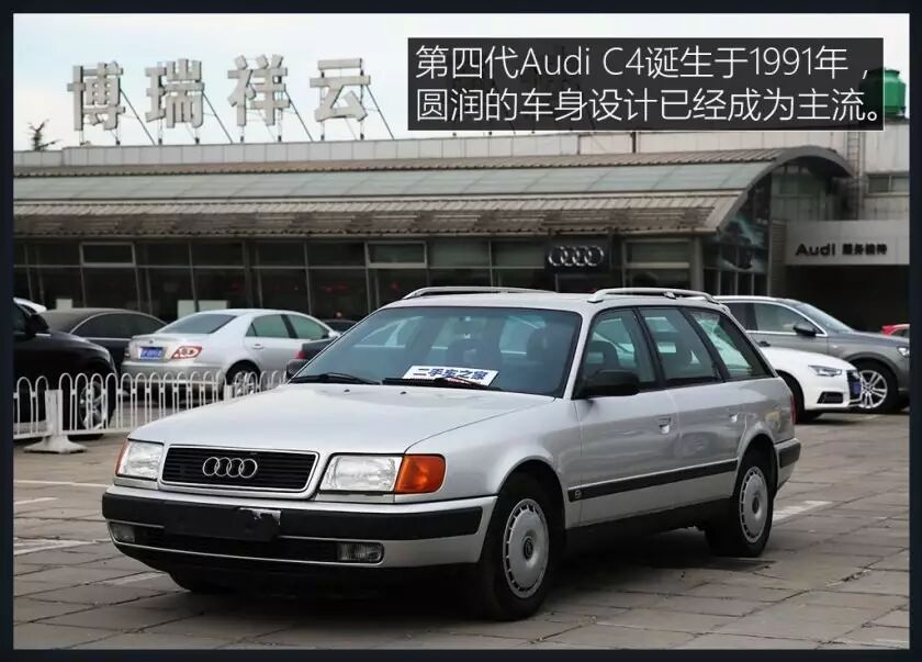 三根老油条!奥迪 100/200/c4