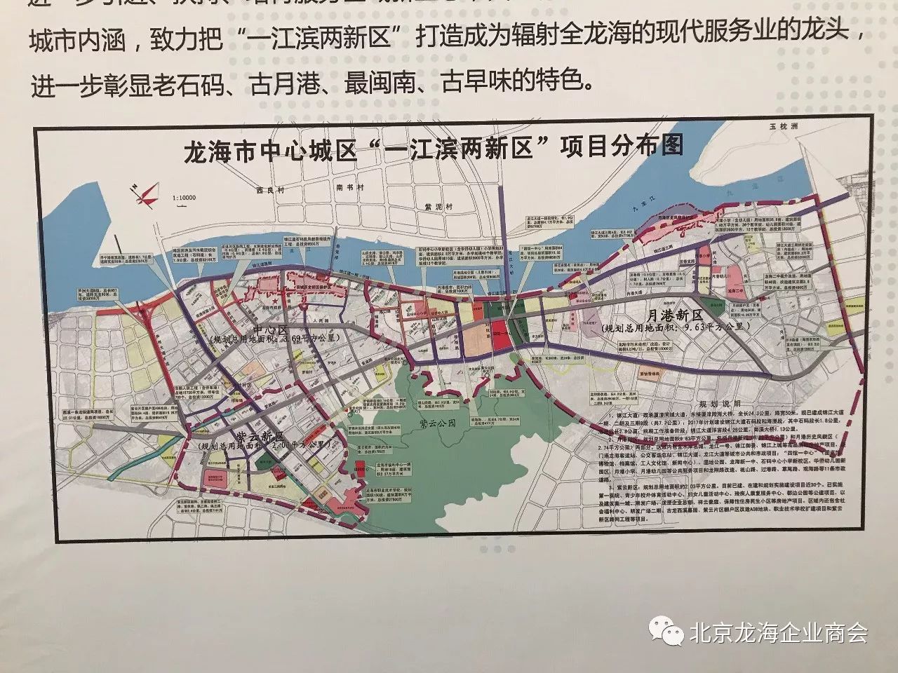 我们正高标准建设沿九龙江从石码到厦漳跨海大桥的锦江大道,将城市