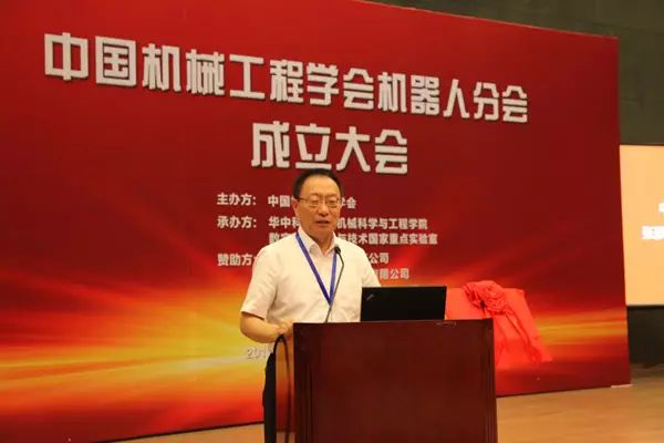 澳博注册网站平台:中国机械工程学会机器人分会成立大会在武汉东湖宾馆国际会议中心