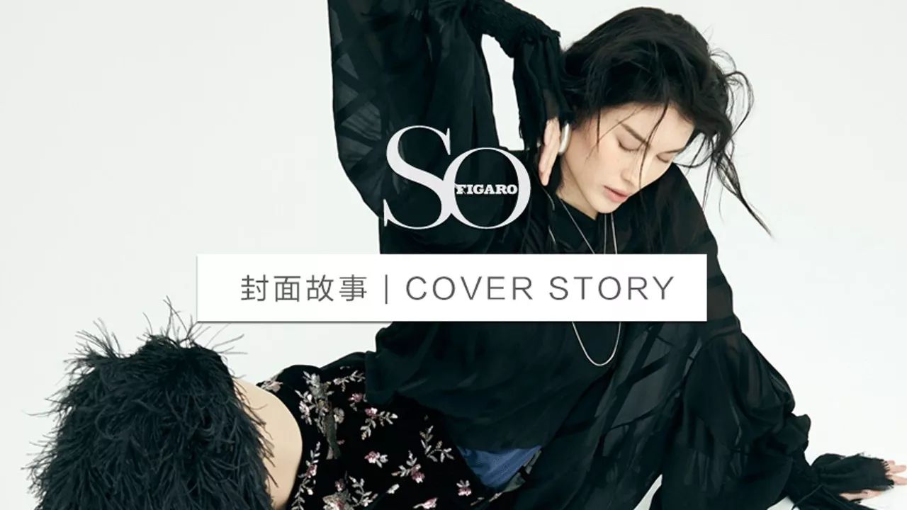 何穗 若美而自知 | COVER STORY