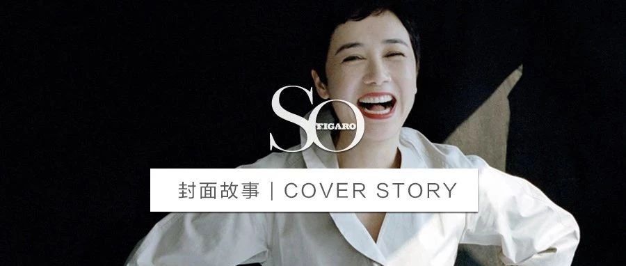 蒋雯丽 心有流云美意 | COVER STORY