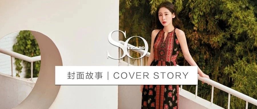 张碧晨 想要的自由 | COVER STORY