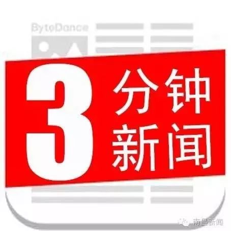 冬至将至,这首小“晴”歌还要“唱”多久?|惊险!1200斤“牛魔王”夜闯高速!结果…