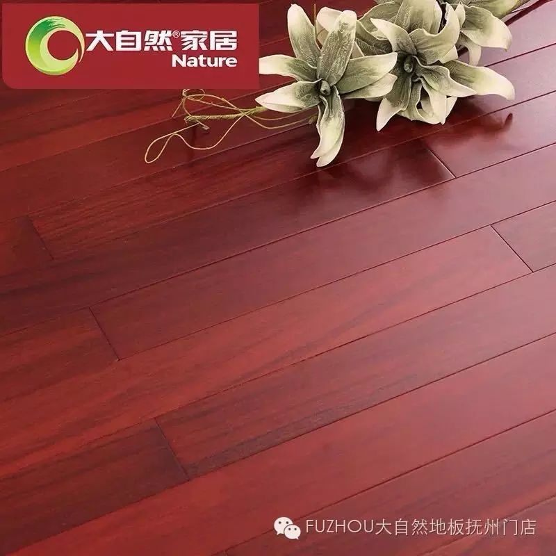 大自然強化木地板好嗎_國林地板和大自然地板_大筒木輝夜好弱