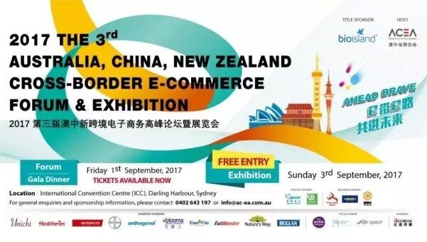 %name 就在本周日，让你拿礼物拿到手软！第三届澳中新跨境电子商务展览会，最全攻略新鲜出炉！