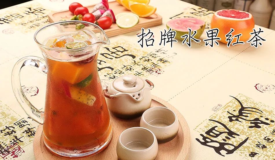 趣饮吧:招牌水果红茶