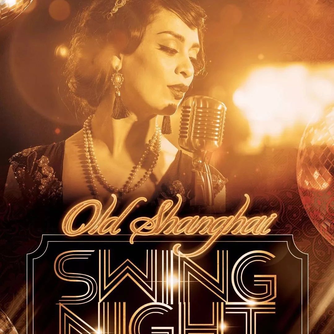 Saturday 15th (Sep.) - Swing Night old shanghai - 摇摆之夜 . 现场爵士音乐会